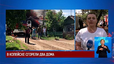 В Копейске сгорели два дома