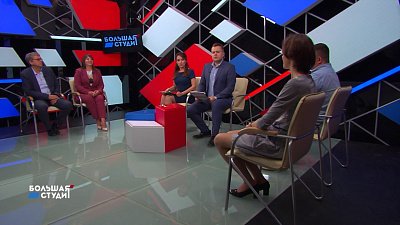 Большая студия 19.05.2021