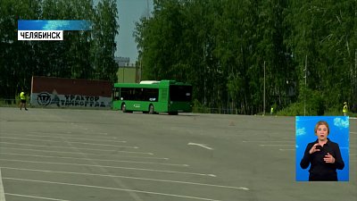 В Челябинске выберут лучшего водителя автобуса
