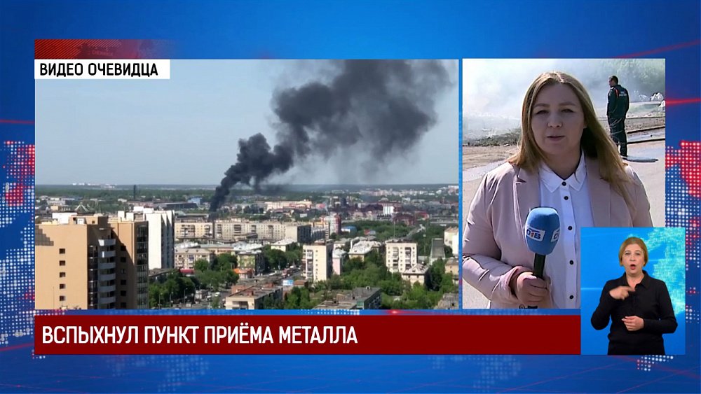 Пункт металлоприема вспыхнул в Челябинске