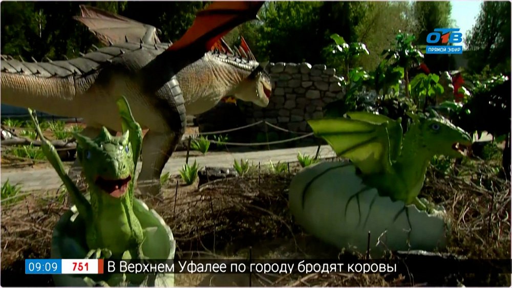 Прямое включение — Земля Драконов