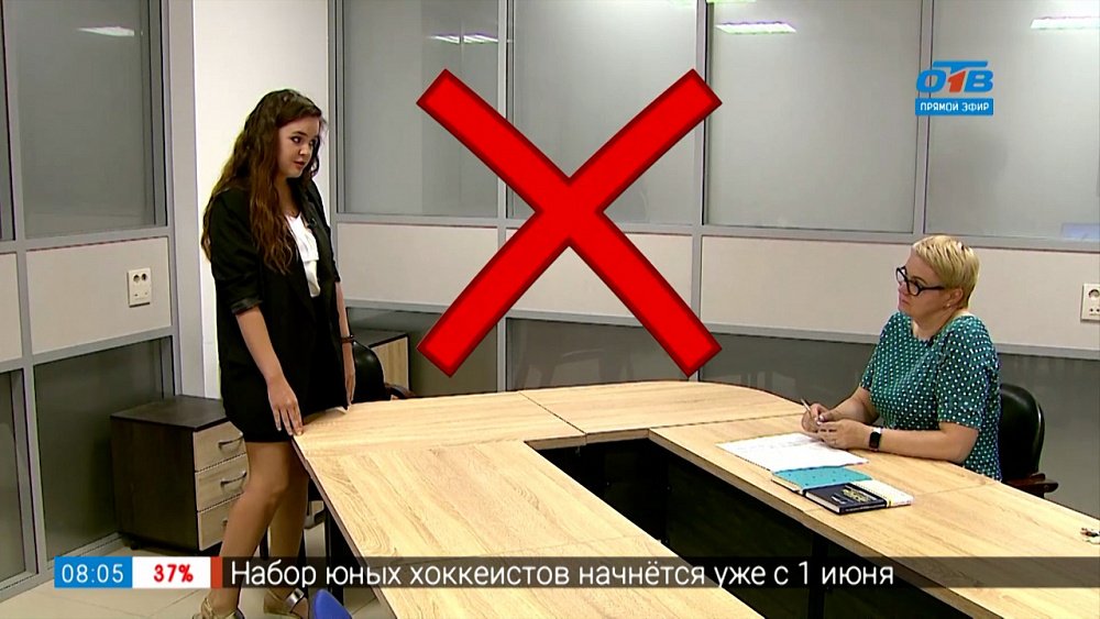 Сюжет «Как не провалиться на собеседовании»