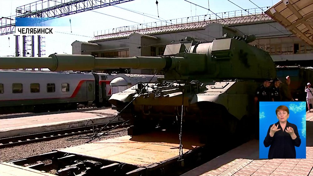 В Челябинск прибыл поезд с военной техникой