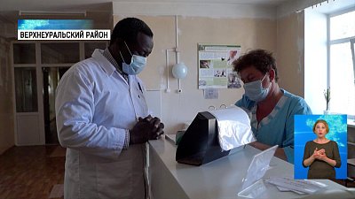 В Верхнеуральске работает врач из Судана
