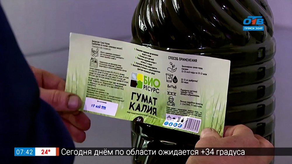 Сюжет «Биоресурс от Чебаркульской птицы»