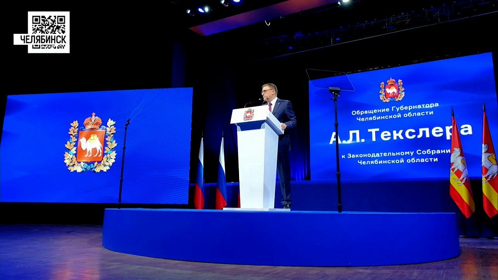 Миасс может получить звание «Город трудовой доблести»