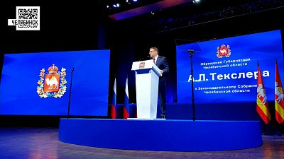 Миасс может получить звание «Город трудовой доблести»