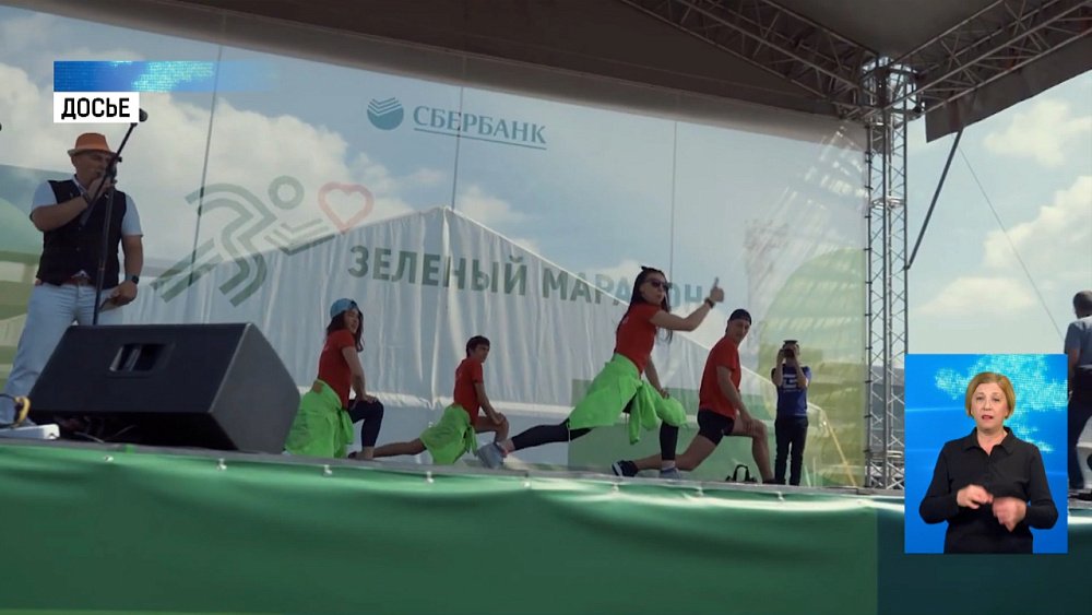 Сбербанк приглашает на «Зеленый марафон»