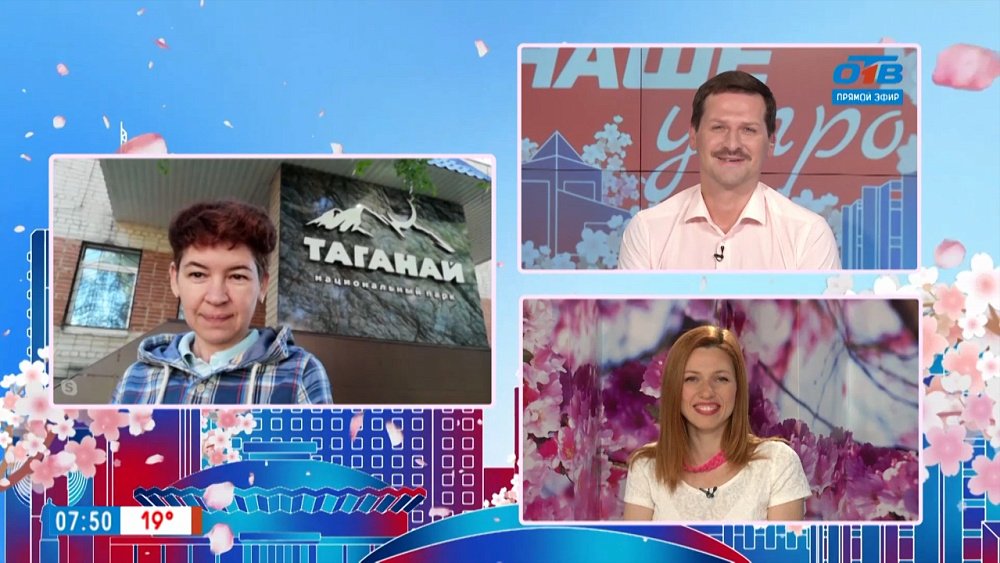 Гость на связи — юбилей нацпарка «Таганай»