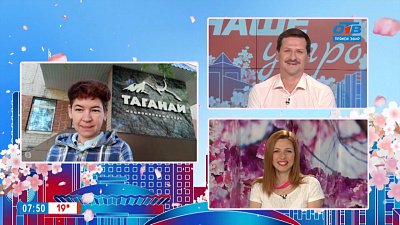 Гость на связи — юбилей нацпарка «Таганай»