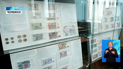 Челябинск может попасть на купюру в 5 000