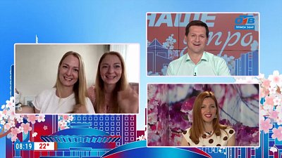 Гость на связи — День близнецов