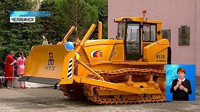 Челябинскому тракторному заводу — 88 лет