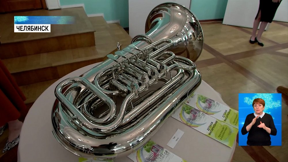 Пришли инструменты для детской филармонии