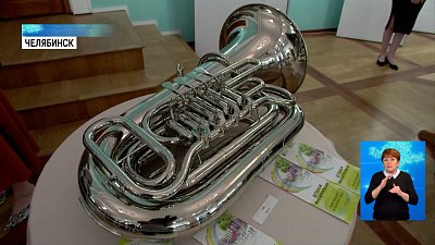 Пришли инструменты для детской филармонии