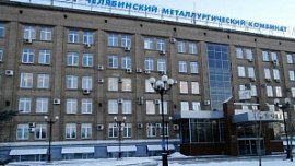 ЧМК выплатил более 47 млн рублей штрафа за загрязнение реки Миасс ЧМК выплатил более 47 млн рублей штрафа за загрязнение реки Миасс