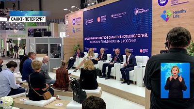 Начался международный экономический форум