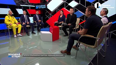 Большая студия 02.06.2021