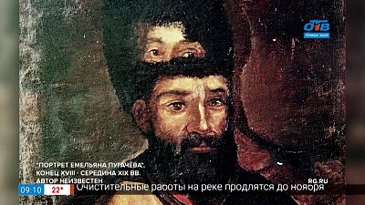 История одного шедевра — «Портрет Емельяна Пугачёва»