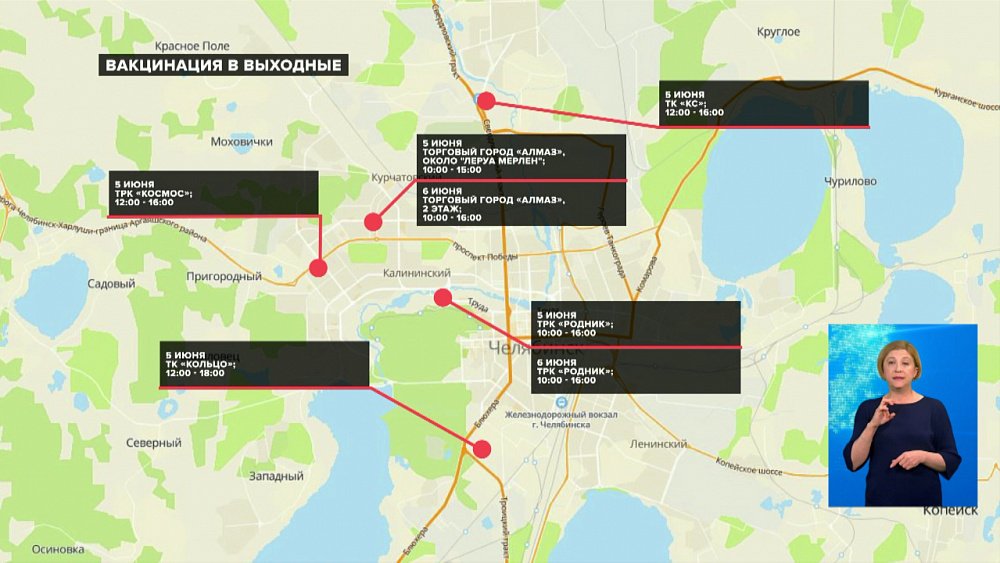 Вакцинация в выходные