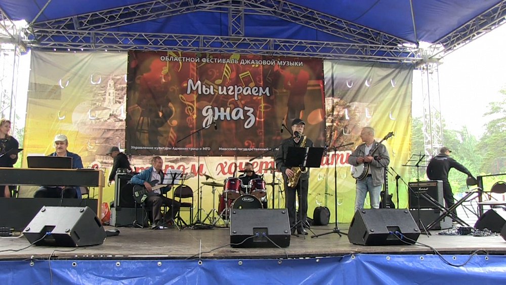 Мы играем джаз