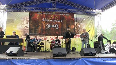 Мы играем джаз