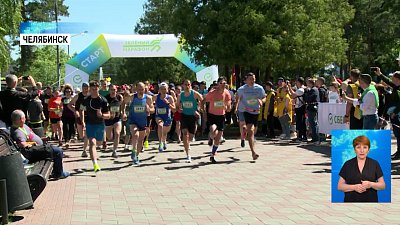В Челябинске прошел «Зеленый марафон»