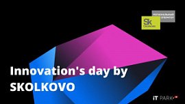 «Сколково» проведет в Челябинске День инноваций «Сколково» проведет в Челябинске День инноваций