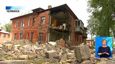 В Челябинске обрушился дом