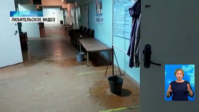 Потоп в сельской больнице