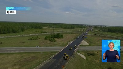 На трассе М-5 ведут реконструкцию