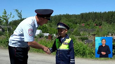 В Снежинске появился 5-летний автоинспектор