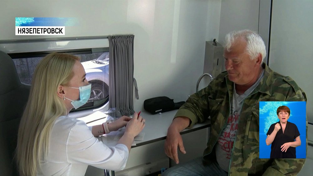 В Нязепетровске вакцинируют в передвижном ФАПе