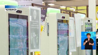 Челябинцы могут оплатить покупки лицом