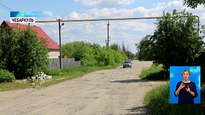 Чебаркульцы жалуются на «призрачную» дорогу