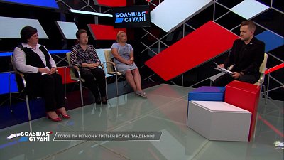 Большая студия 16.06.2021