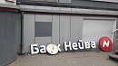 Суд распорядился ликвидировать свердловский банк «Нейва» Суд распорядился ликвидировать свердловский банк «Нейва»