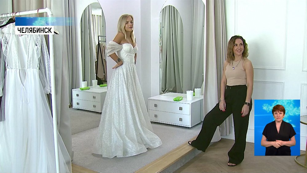 На Южном Урале — свадебный бум