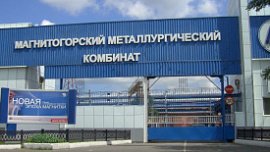 ММК в числе лучших промышленных компаний России по работе со стартапами ММК в числе лучших промышленных компаний России по работе со стартапами