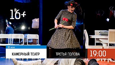 Что можно посмотреть в челябинских театрах в ближайшее время?