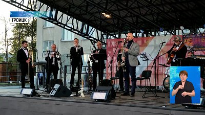 Джазовое представление в Троицке