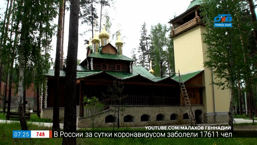 Геометка: Урал — Ганина Яма