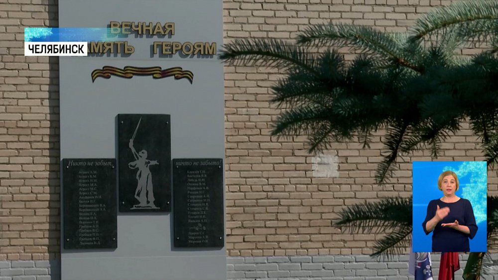 В лицее № 97 открыли мемориальную доску