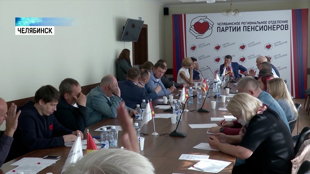 «Партия пенсионеров» собирается в госдуму