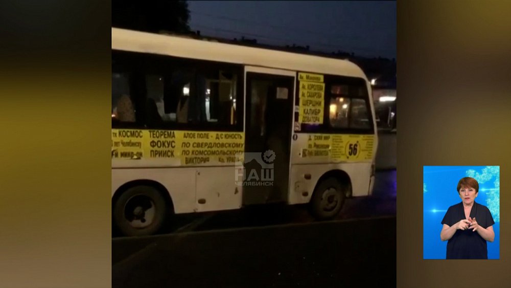 Пассажир напал на водителя маршрутки