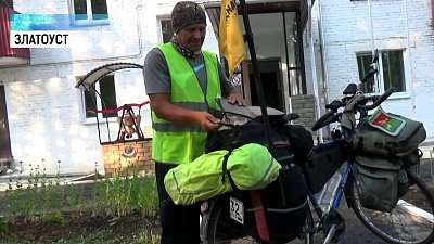 Велопутешественник из Подмосковья по пути на Алтай заехал в Златоуст