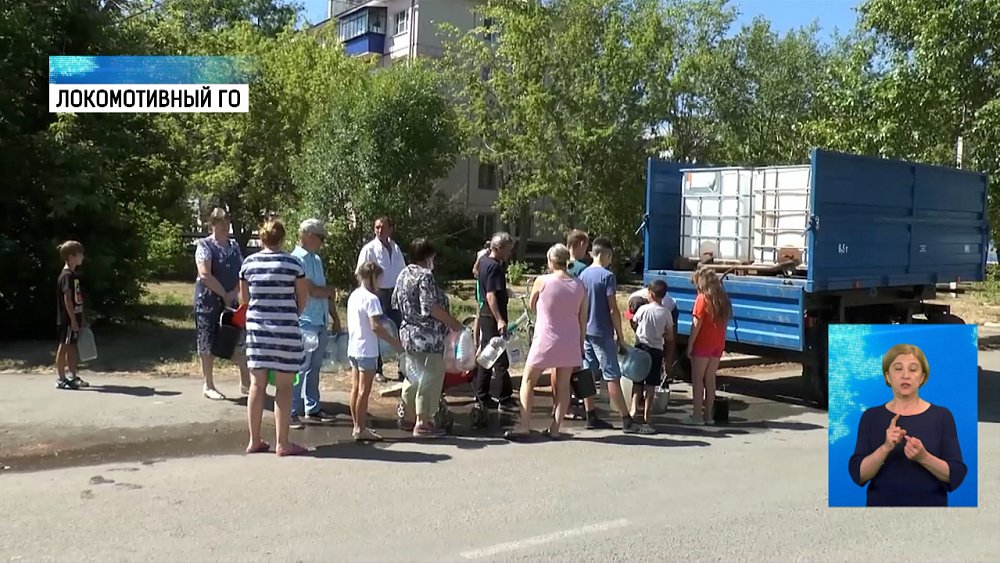 В Локомотивном нет воды