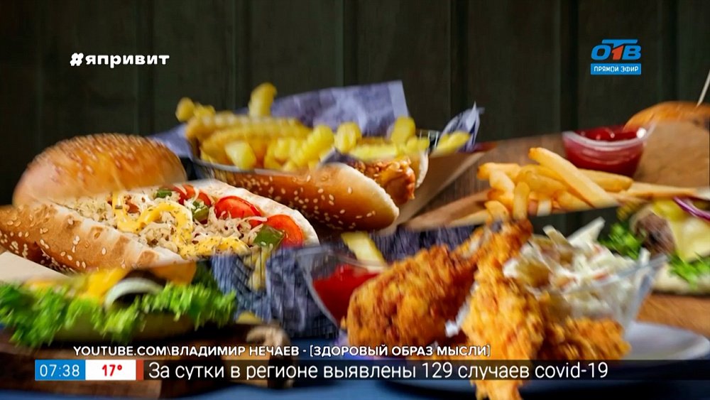 Сюжет «Почему фатфуд такой вкусный»