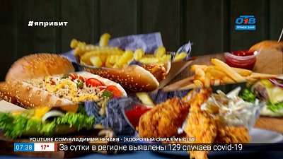 Сюжет «Почему фатфуд такой вкусный»
