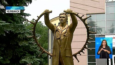 В Челябинске открыли памятник медикам